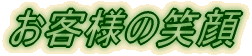 ���q�l�̏Ί� 